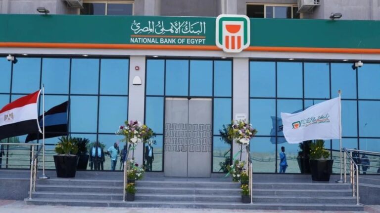 البنك الأهلي