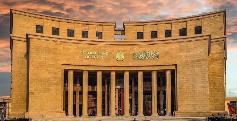 البنك المركزي يطرح سندات خزانة غدًا