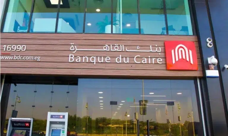 بإرتفاع 30%.. بنك القاهرة إلى يحقق 16.1 مليار جنيه في صافي رباح 2025